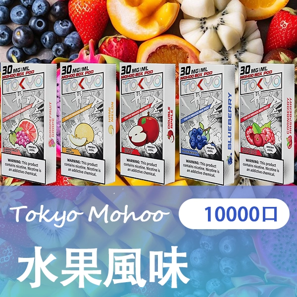 水果風味png SP2S 台灣官方專賣店|電子煙主機與煙彈專賣