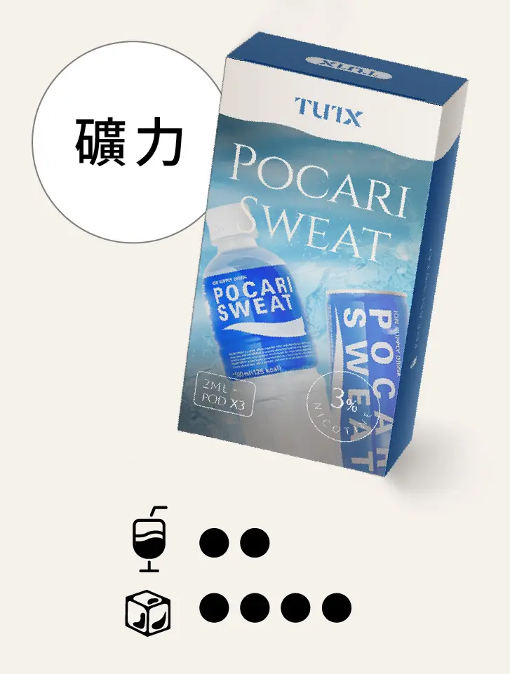 矿力pngwebp SP2S 台灣官方專賣店|電子煙主機與煙彈專賣