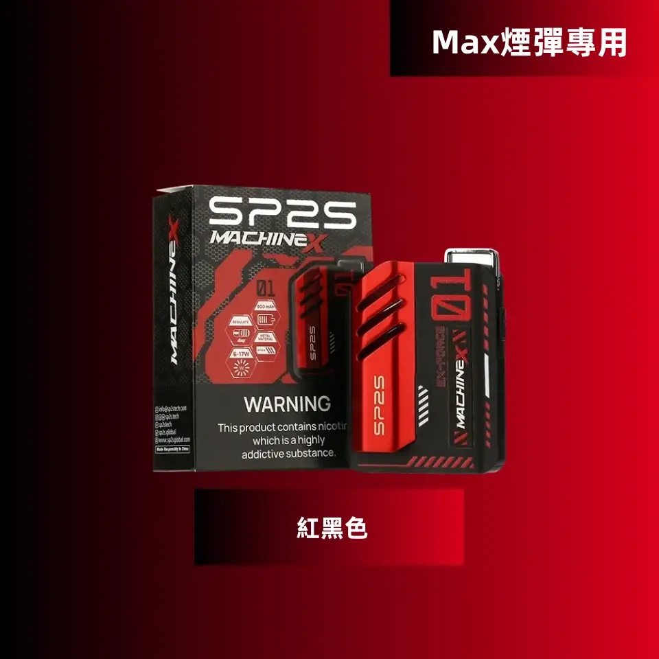 紅黑色副本副本webp SP2S 台灣官方專賣店|電子煙主機與煙彈專賣