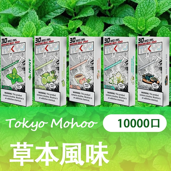 草本風味png SP2S 台灣官方專賣店|電子煙主機與煙彈專賣