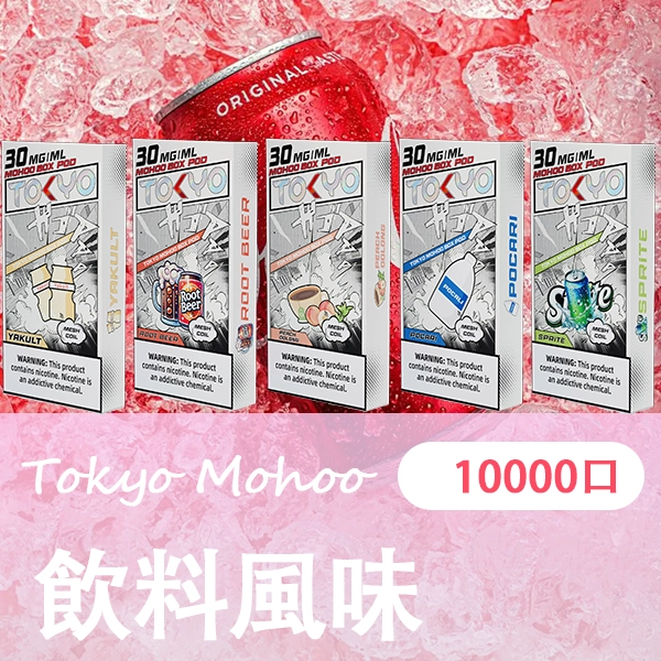 飲料風味png SP2S 台灣官方專賣店|電子煙主機與煙彈專賣