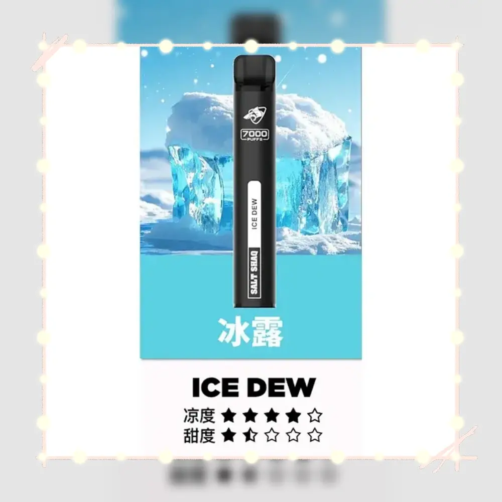 鯊克冰露webp SP2S 台灣官方專賣店|電子煙主機與煙彈專賣