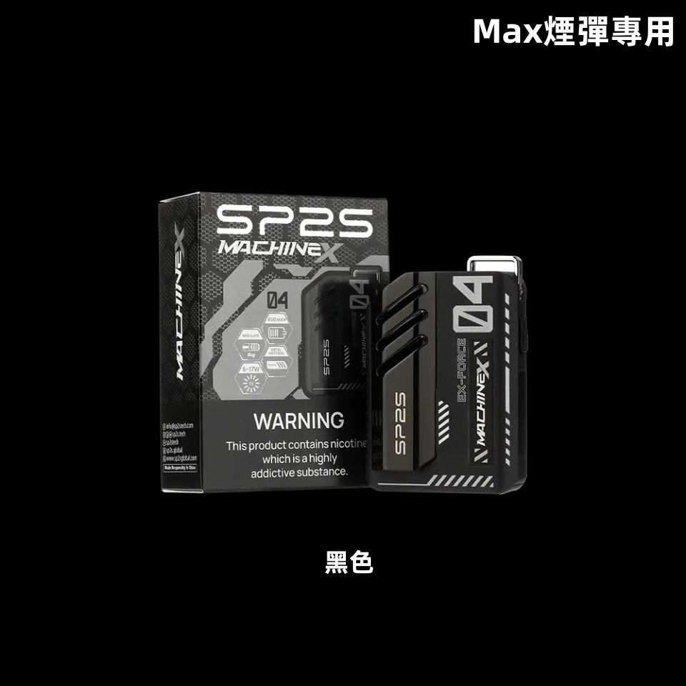 黑色副本副本副本png SP2S 台灣官方專賣店|電子煙主機與煙彈專賣