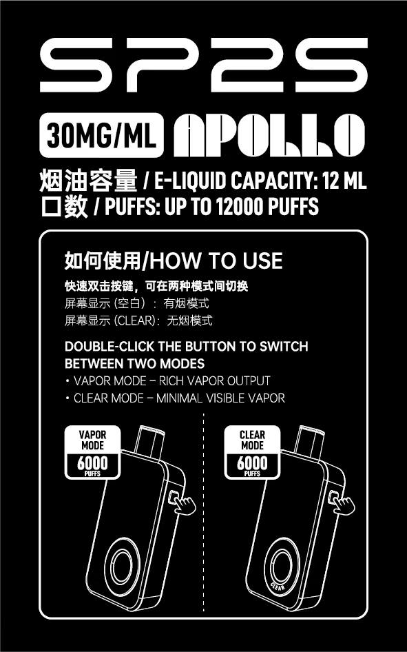 SP2SApollo120002 SP2S 台灣官方專賣店|電子煙主機與煙彈專賣