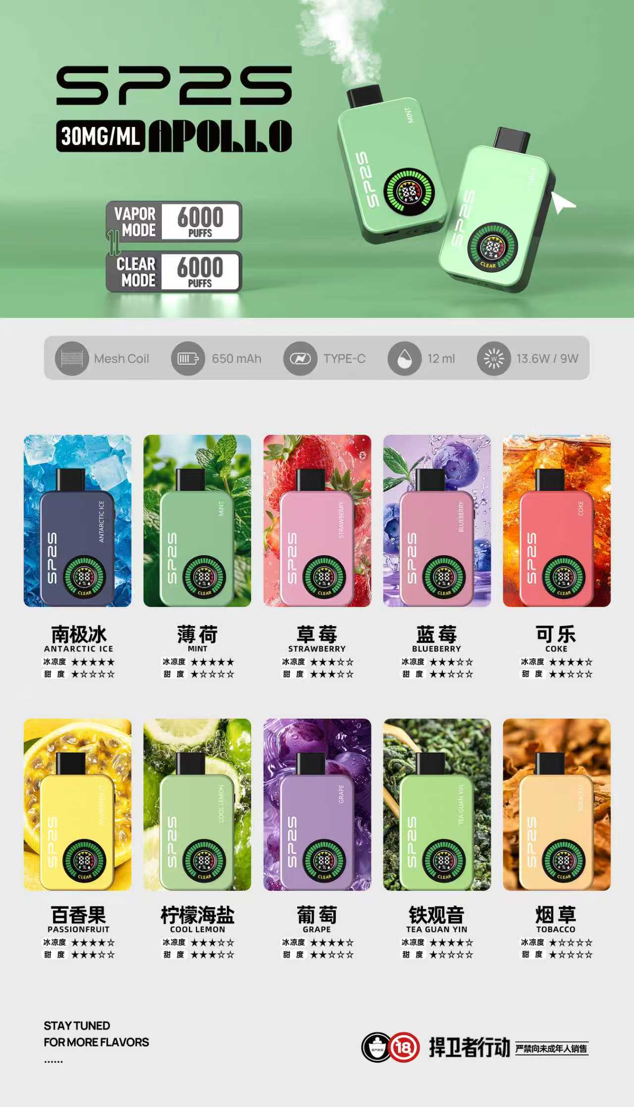 SP2SApollo120003 SP2S 台灣官方專賣店|電子煙主機與煙彈專賣