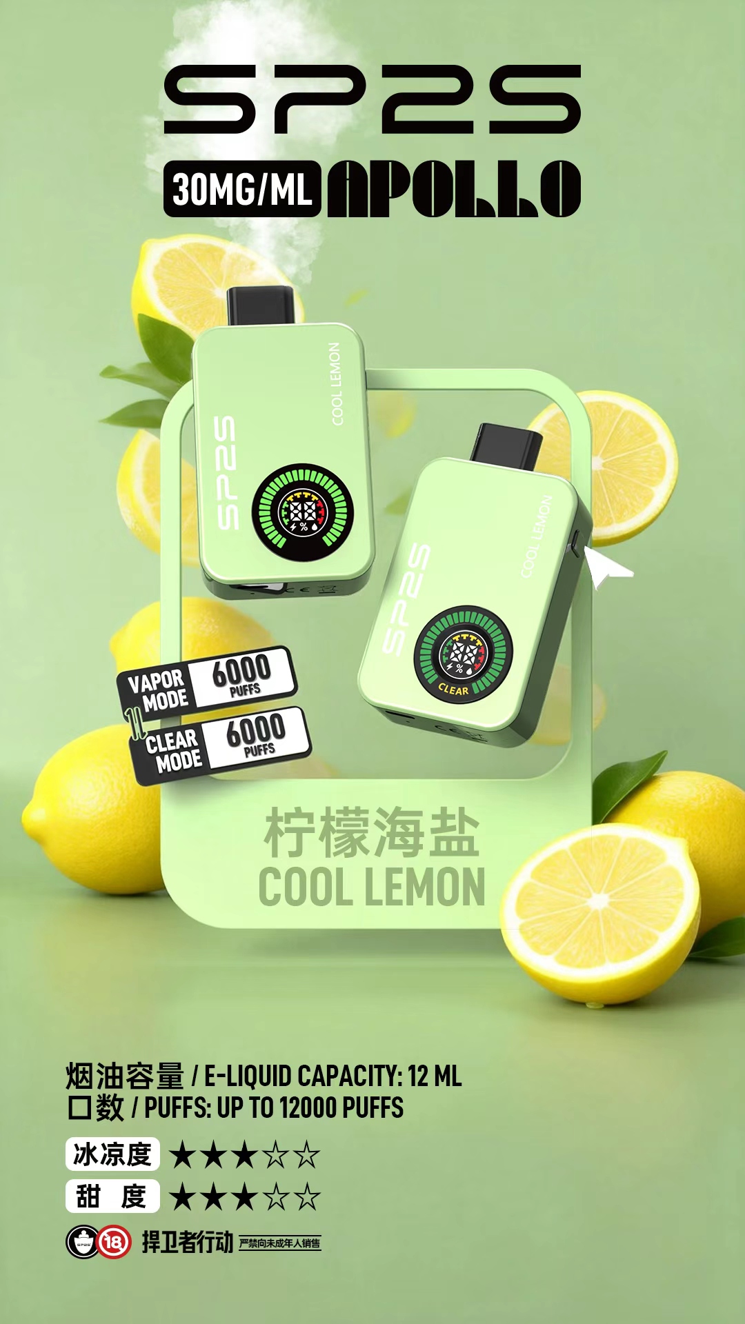 SP2SApollo120007 SP2S 台灣官方專賣店|電子煙主機與煙彈專賣