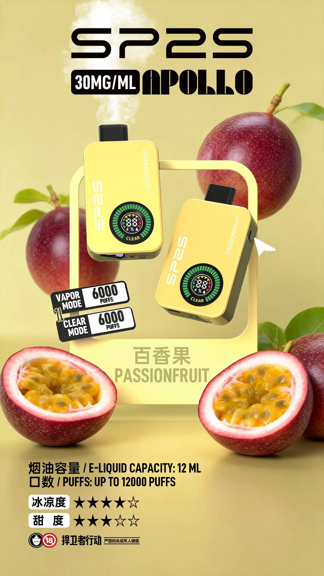 SP2SApollo12000 SP2S 台灣官方專賣店|電子煙主機與煙彈專賣
